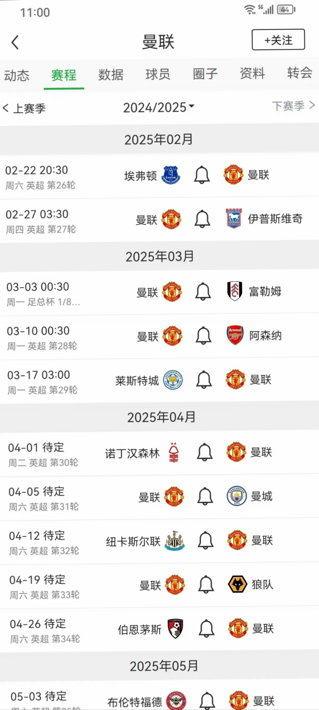 曼谷联逆转晋级，成功晋级十六强