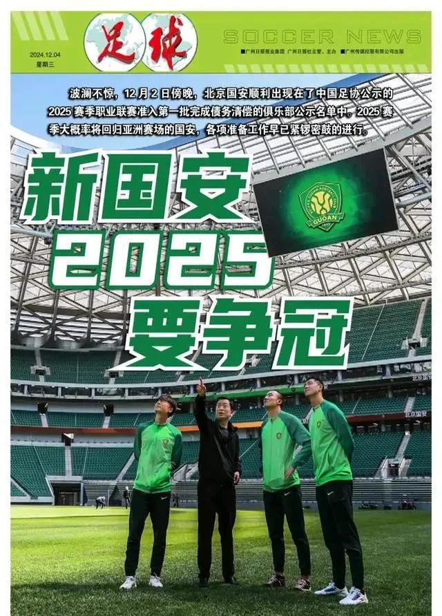 爱游戏网页版入口-国安赢得关键比赛，稳固中超冠军热门地位的简单介绍