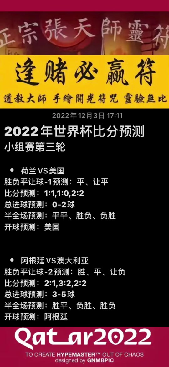 荷兰队在对阵挪威的比赛中力保不败