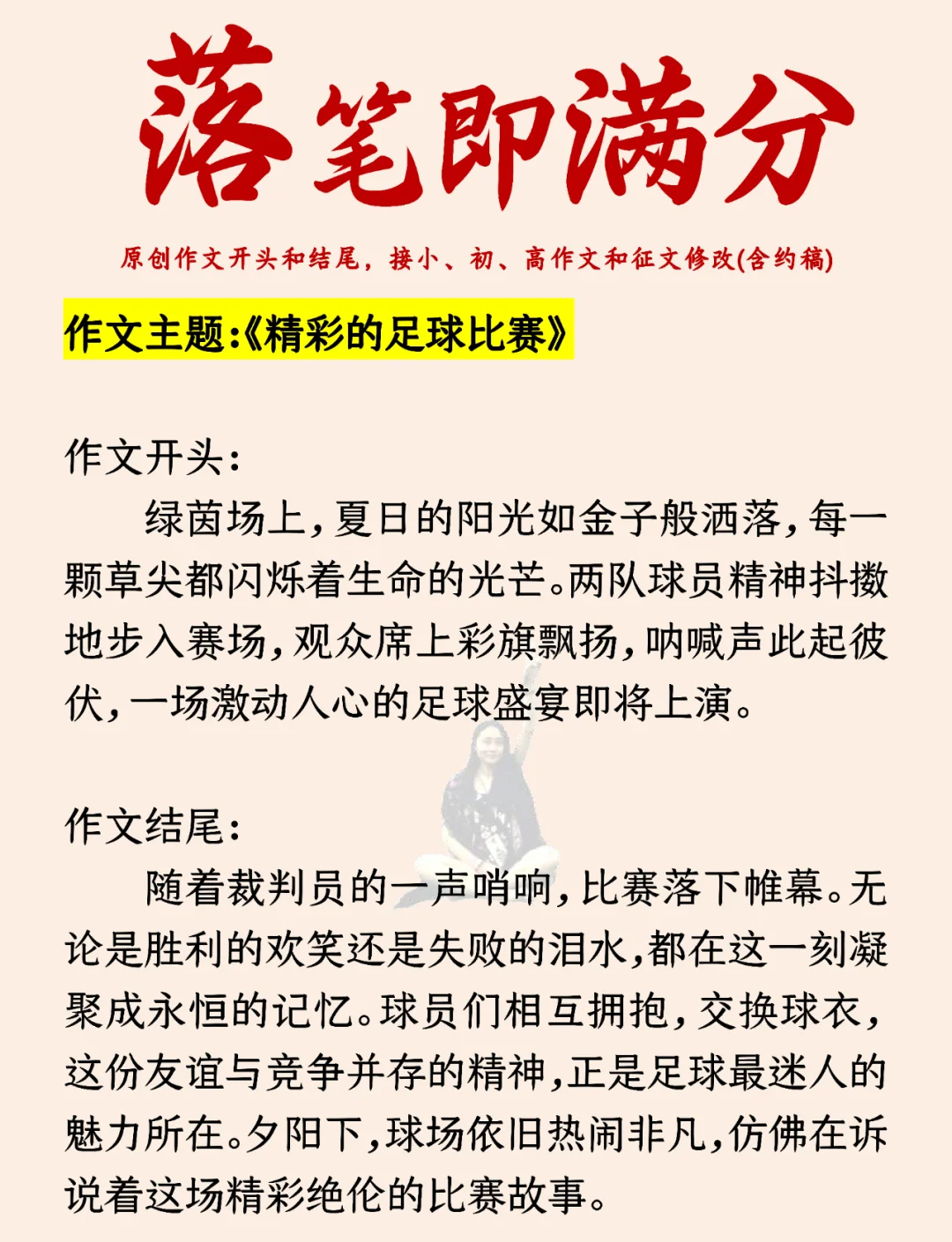 爱游戏官网-关于球场上的激情碰撞，带给观众无尽惊喜的信息