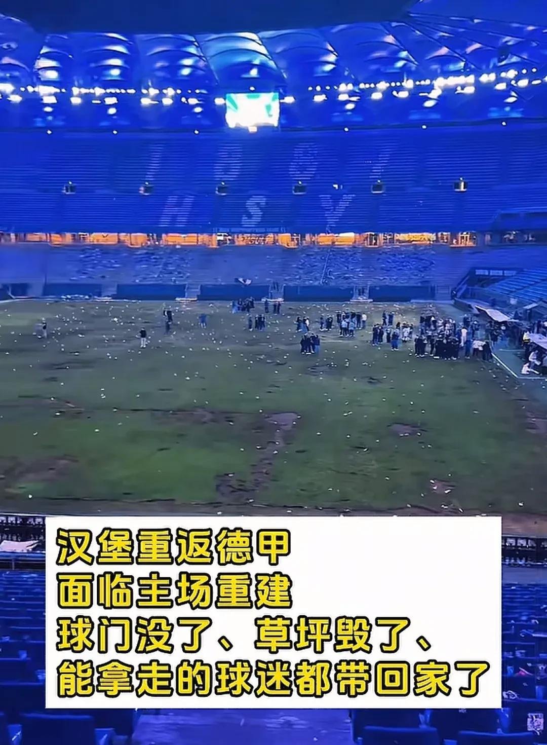 汉堡球队主场惨败，球迷失望