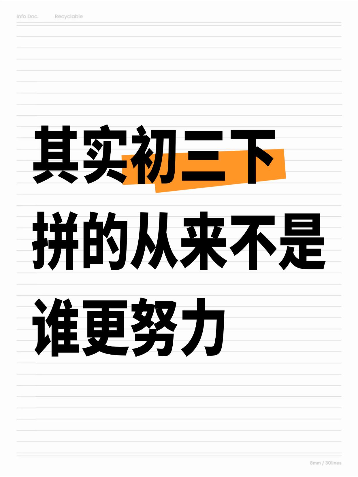 夺冠背后辛勤付出努力团结为胜利努力