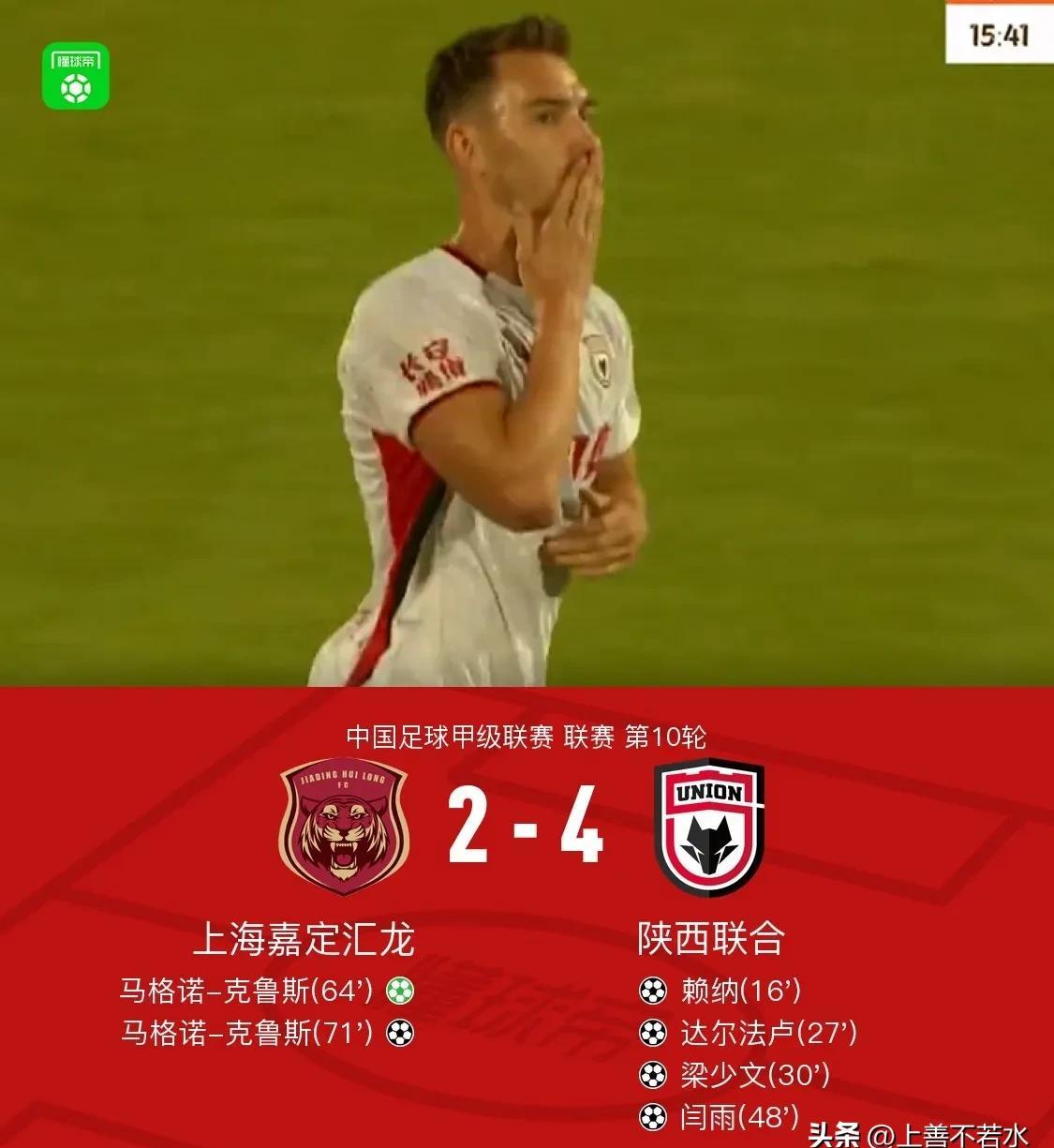 陕西队硬战取胜，扳回比赛局势
