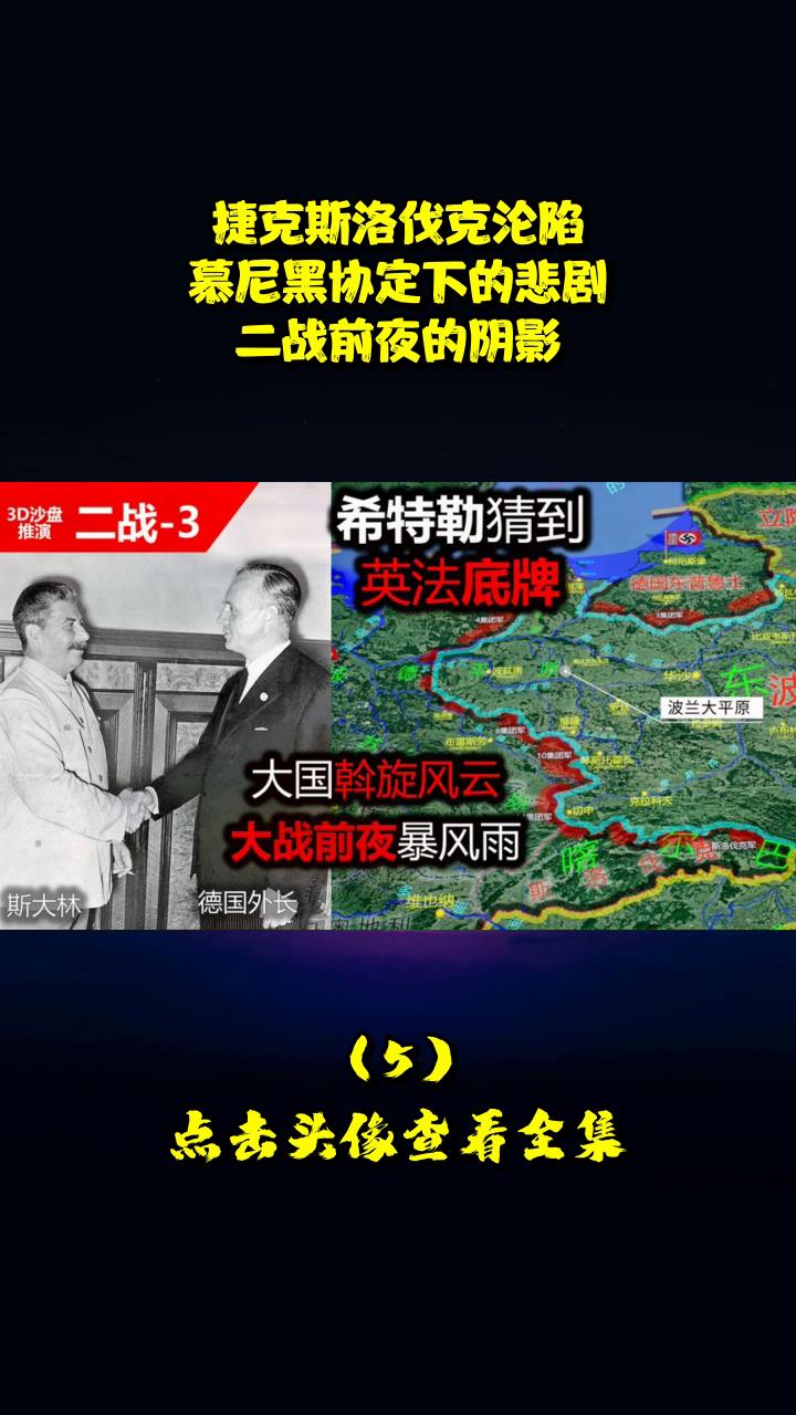 德国胜斯洛伐克，小组前景一片光明