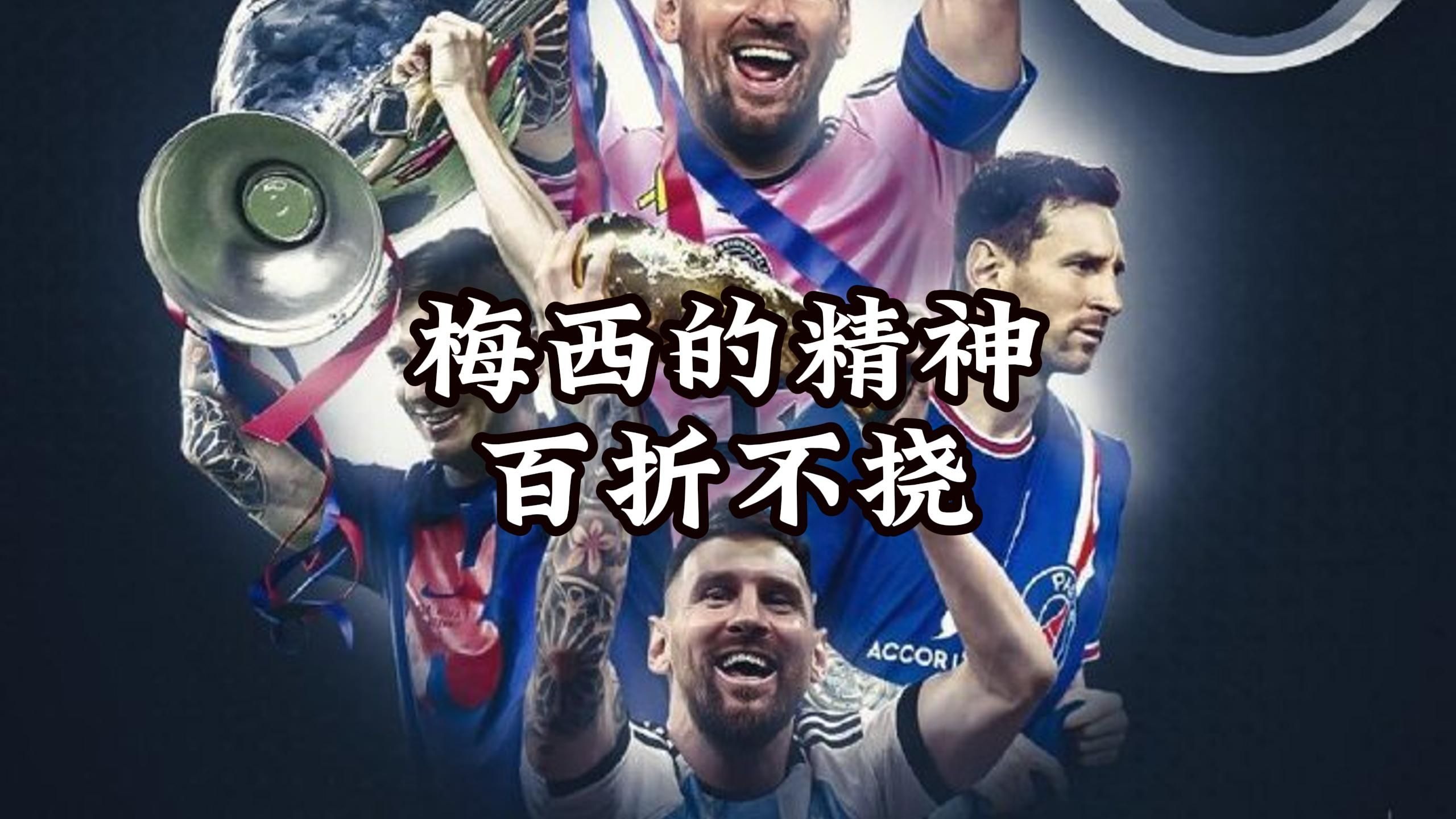 包含那不勒斯强势发难，梅西助球队登顶的词条