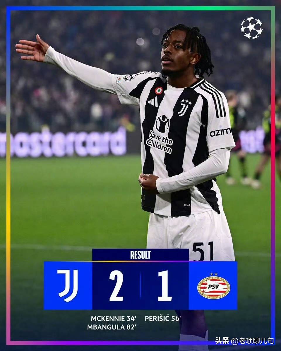 尤文图斯神奇逆转，创造奇迹晋级的简单介绍