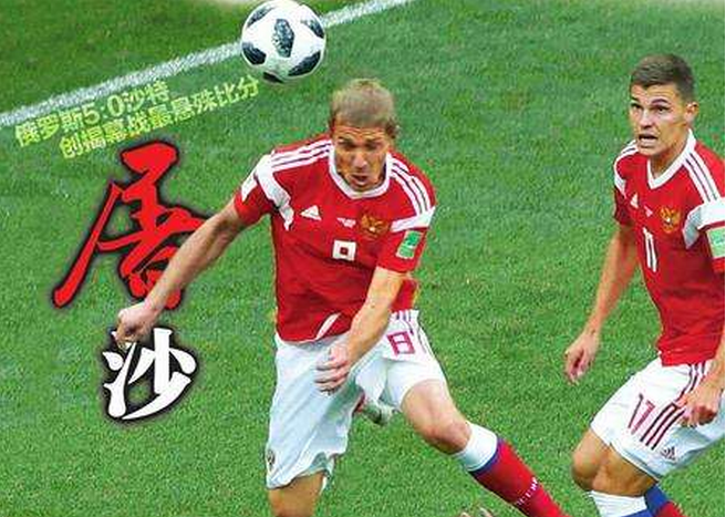 爱游戏体育官网-关于俄罗斯射手受伤无法上阵，球队缺少锋利攻击点的信息